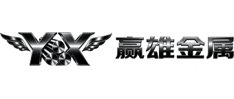 上海赢雄金属材料有限公司